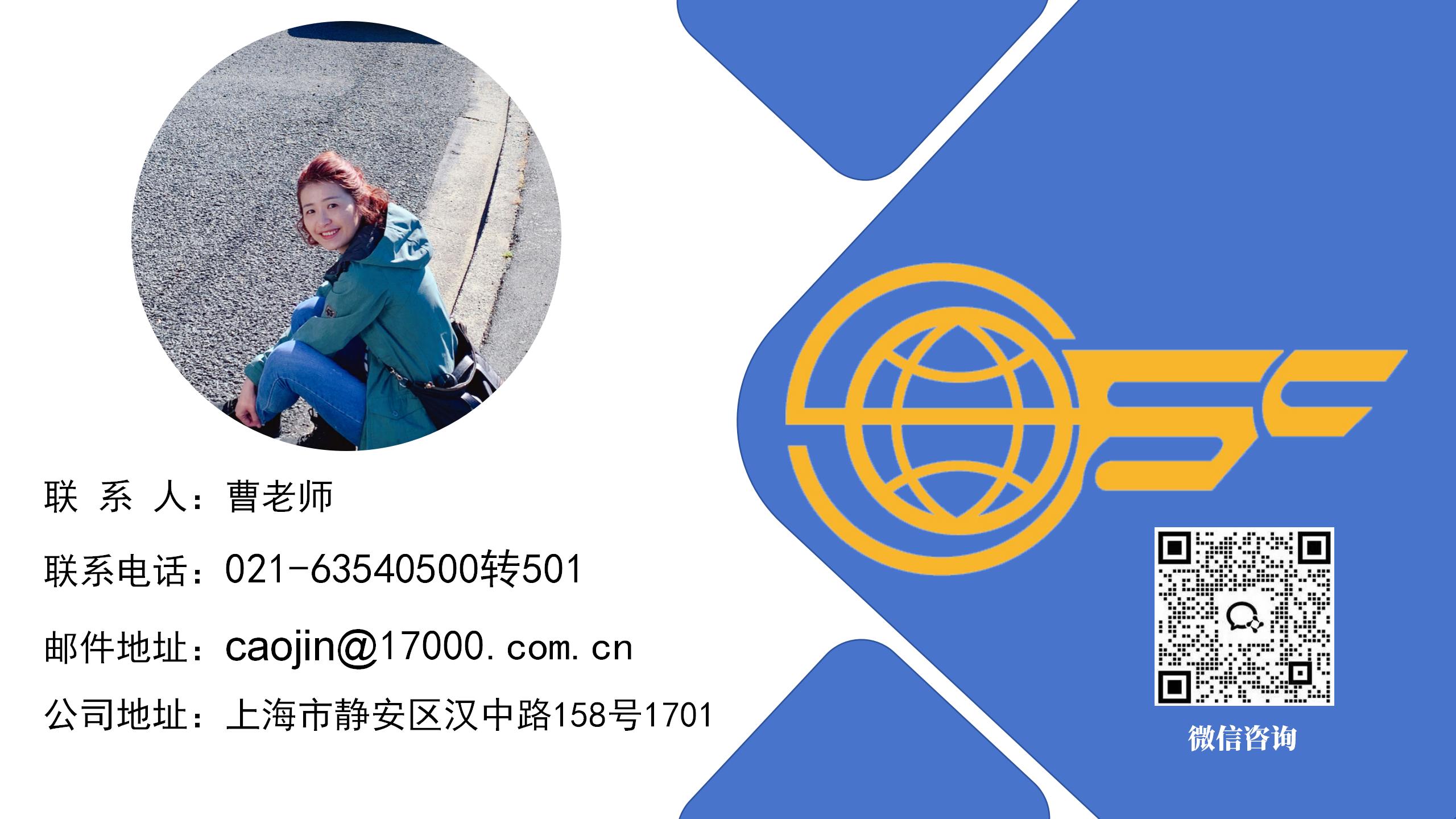 上海市出入境服务中心有限公司