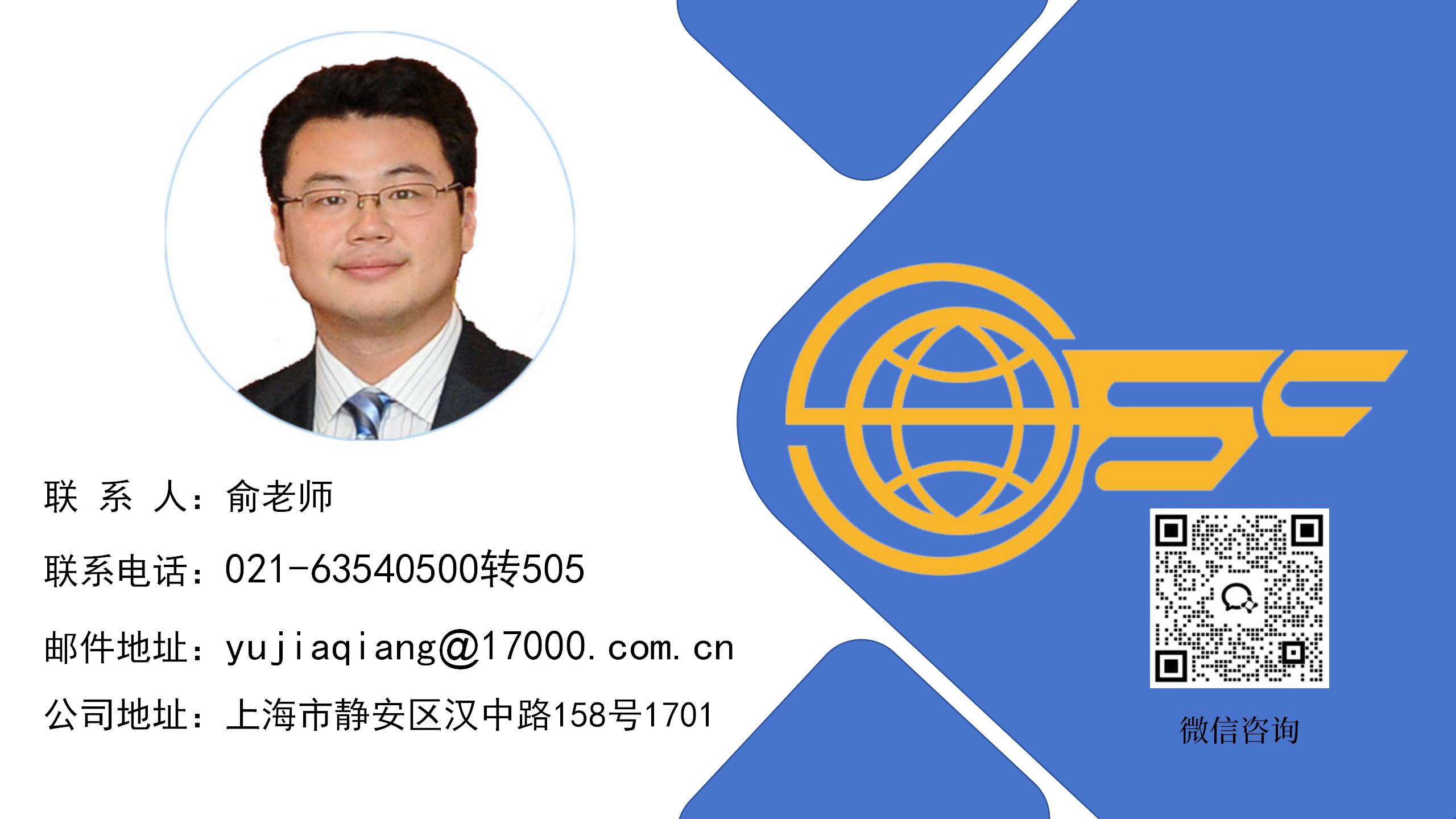 上海市出入境服务中心有限公司